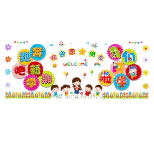 幼儿园元旦教室2026马年新年黑板报装饰墙贴春节过年氛围场景布置