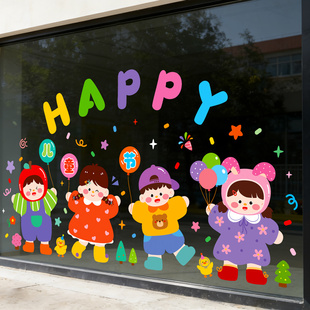 六一儿童节装饰幼儿园61氛围场景布置静电贴玻璃门贴纸窗花贴窗贴