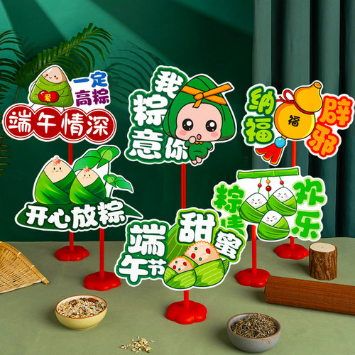 端午节装饰氛围场景布置桌面摆件