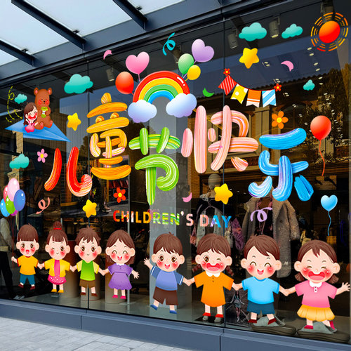六一儿童节装饰氛围场景布置61