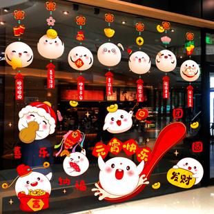 正月十五元宵节装饰品玻璃门贴纸店铺商场静电窗花贴汤圆灯笼挂件