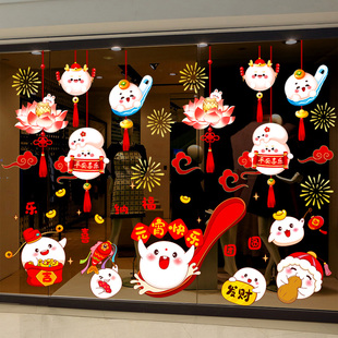 元宵节快乐装饰店铺主题氛围场景布置汤圆玻璃门贴纸静电窗花贴
