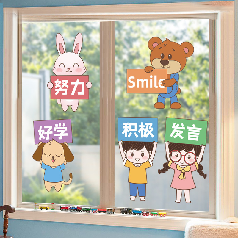 玻璃防水自粘窗贴纸布置贴画卡通B幼儿园教室环创主题装饰班级文图片