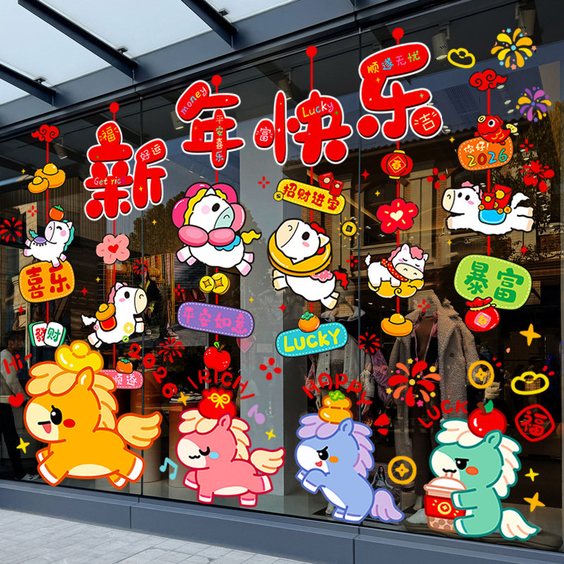 2026新年装饰品氛围布置马年春节