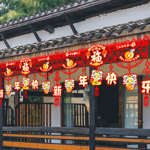2026马年新年装饰福字挂件拉旗挂饰春节过年氛围场景布置横幅拉花