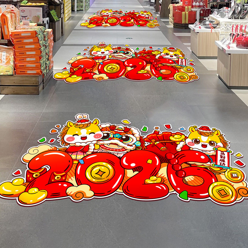 2026新年马年装饰品地贴元旦跨年过年氛围场景布置地面贴纸春节,节庆用品/礼品,节日装扮用品,淘宝优惠券,粉丝福利购,淘宝优惠卷