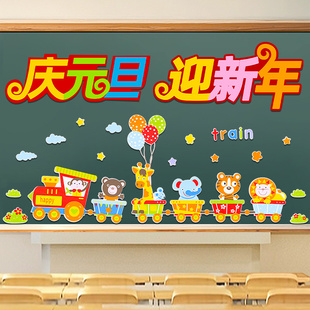 迎新年庆元旦黑板报装饰墙贴2026马年春节过年教室主题墙面布置