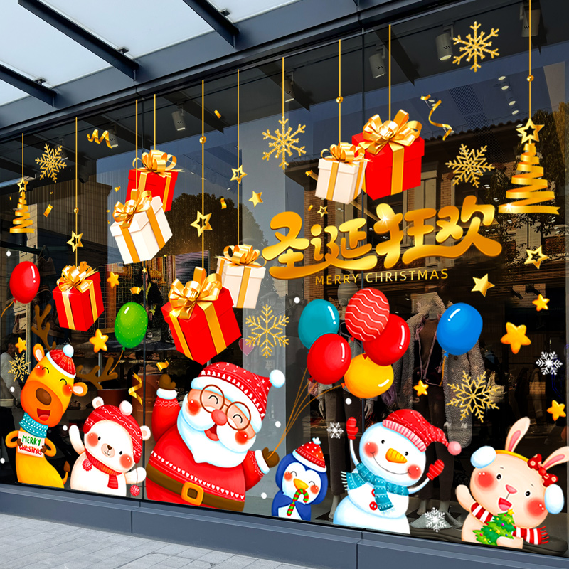 圣诞节装饰品玻璃门贴纸圣诞老人挂件氛围场景布置静电贴窗花贴