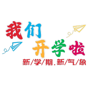 2026新年元旦黑板报装饰墙贴幼儿园教室班级马年春节过年氛围布置