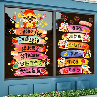2026新年装饰马年春节玻璃门贴纸卡通过年窗花静电贴氛围布置财神