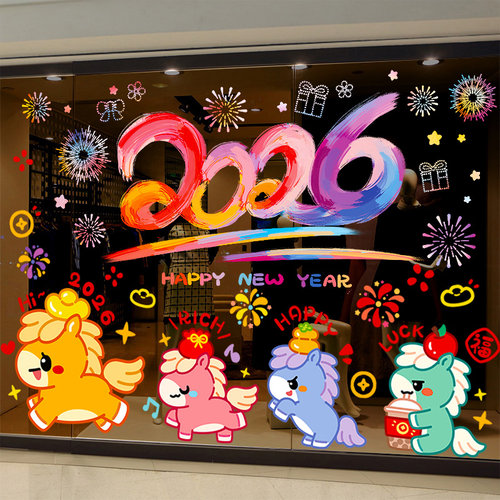 2026马年新年装饰春节过年布置
