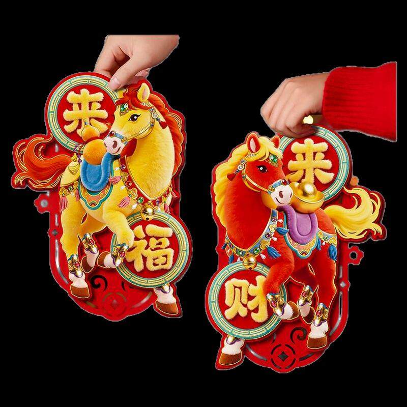 2026年新款马年春节新年立体福字门贴过年生肖对贴纸墙贴大门装饰,节庆用品/礼品,喜字/剪纸/贴纸,淘宝优惠券,粉丝福利购,淘宝优惠卷