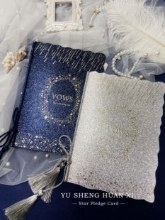 欢囍原创—星辰海底星空誓言卡 婚礼宣誓新人致辞卡 闪亮银闪亮蓝