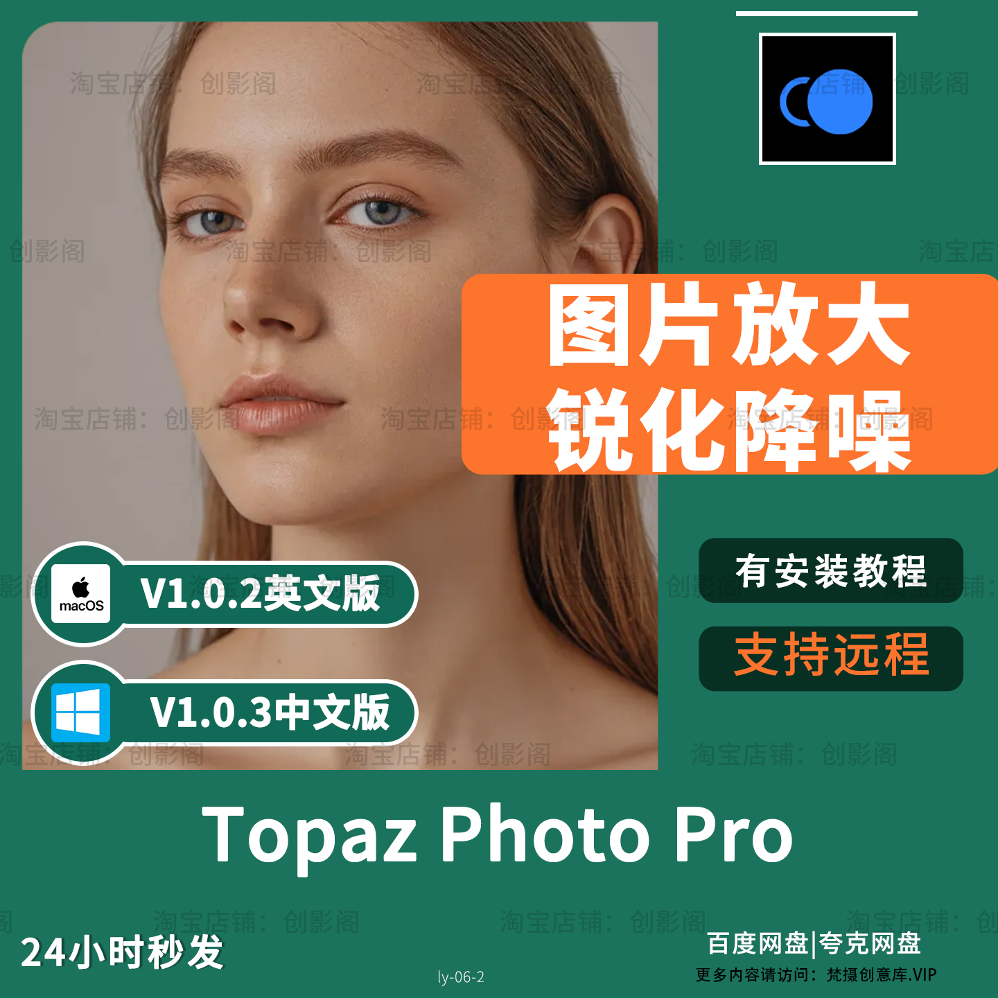 PS插件Topaz Photo AI 1.0.3中文版扩图填充移除无损放大降噪锐化