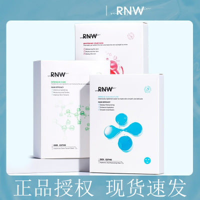 RNW面膜茹薇舒缓收缩毛孔精华贴片补水保湿修护玻尿酸敏感肌男女