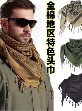 26外贸跨境全棉头巾迷彩提花围巾户外批发现爆款工厂方巾Keffiyeh