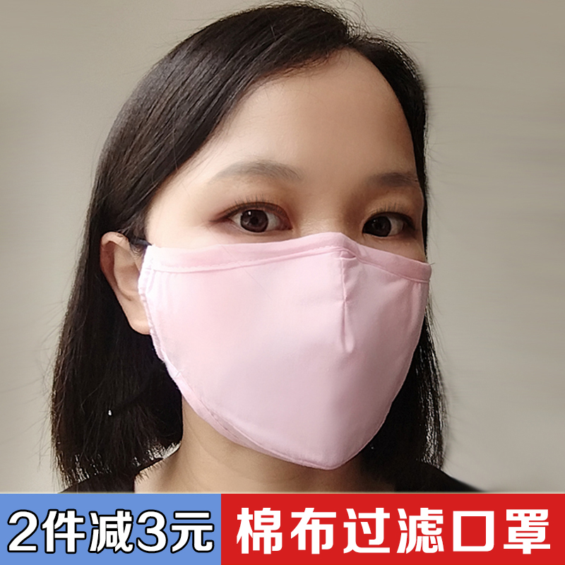 朝美纯棉口罩防风pm25