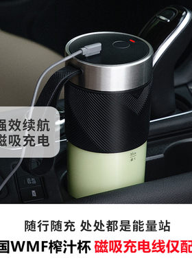 德国WMF榨汁机配套磁吸充电线