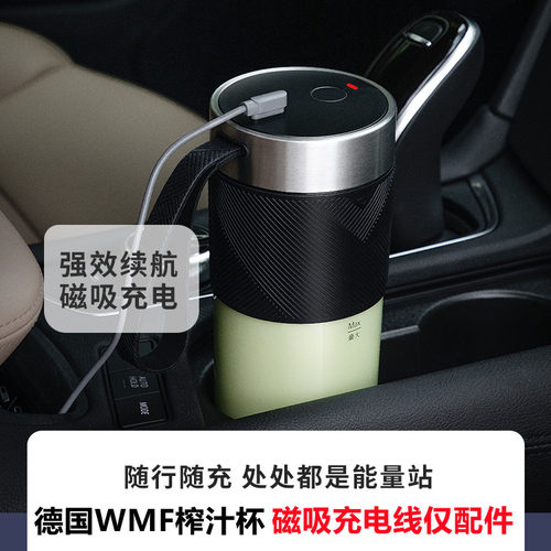 德国WMF榨汁机配套磁吸充电线