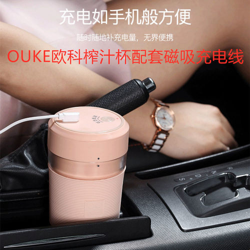 欧科迷你榨汁机磁吸充电线充电器