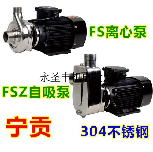 耐腐蚀水泵化工泵宁贡宁工不锈钢