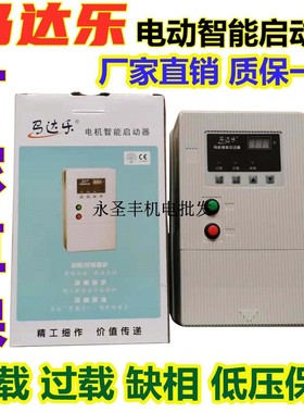 金田MQ-B1-7500C三相电机智能启动器水泵缺水马达保护11KW马达乐