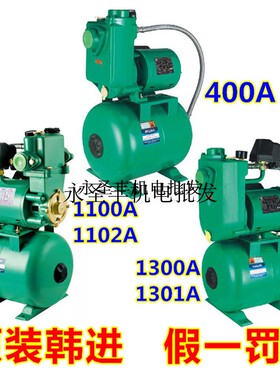 韩进PHJ-2200A-1100A全自动冷热水自吸泵管道增压泵太阳能加压泵