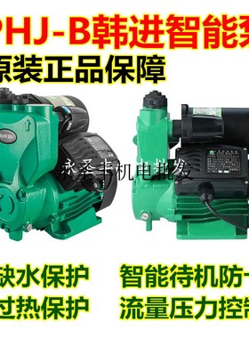 韩进水泵PHJ-B600A-B800A自来水管道增压泵太阳能加压智能自吸泵