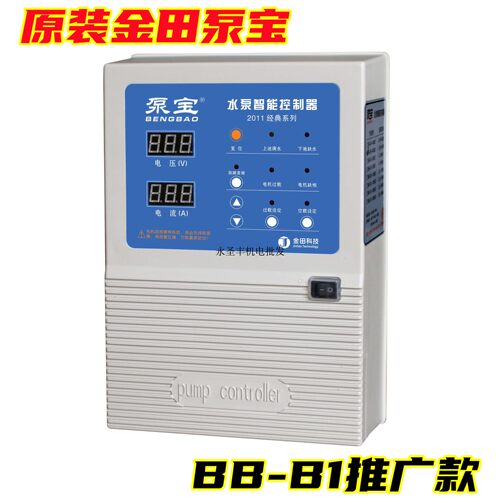 金田泵宝BB-B1-7500D-11000D-15000D三相水泵智能控制器水位排污