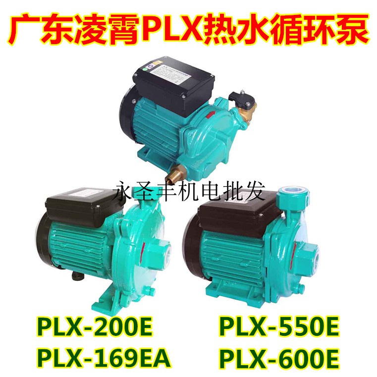 凌霄广东空气能管道加压泵