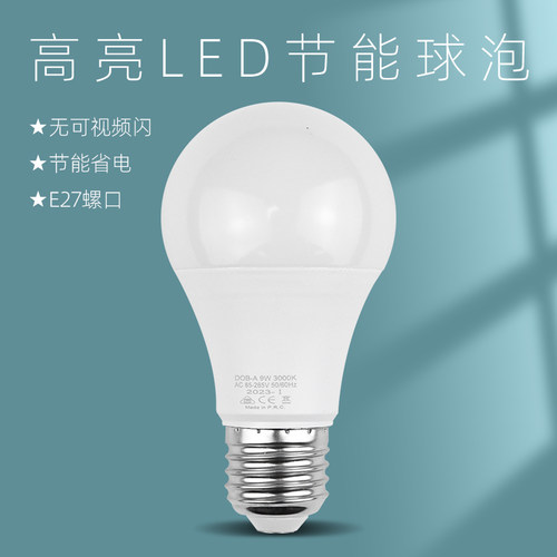 220V节能led球泡餐厅吊灯专用