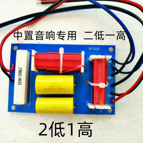 中置音箱二分频器2低1高3路分频发烧HIFIDIY音箱配件在类目 影音电器, 影音家电配件, hifi音响配件, 分频器中 - 来自Buy2taobao.com提供专业的淘宝代购服务