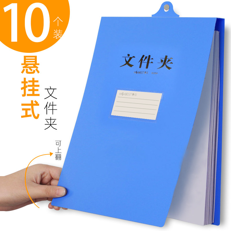 a4吊挂夹悬挂式竖式上翻页文件夹板夹加厚财务医院仓库学校工程夹
