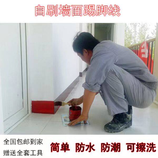 水泥墙面楼梯踢脚线专用漆防水自刷家用翻新油漆酒店地脚线酒红漆