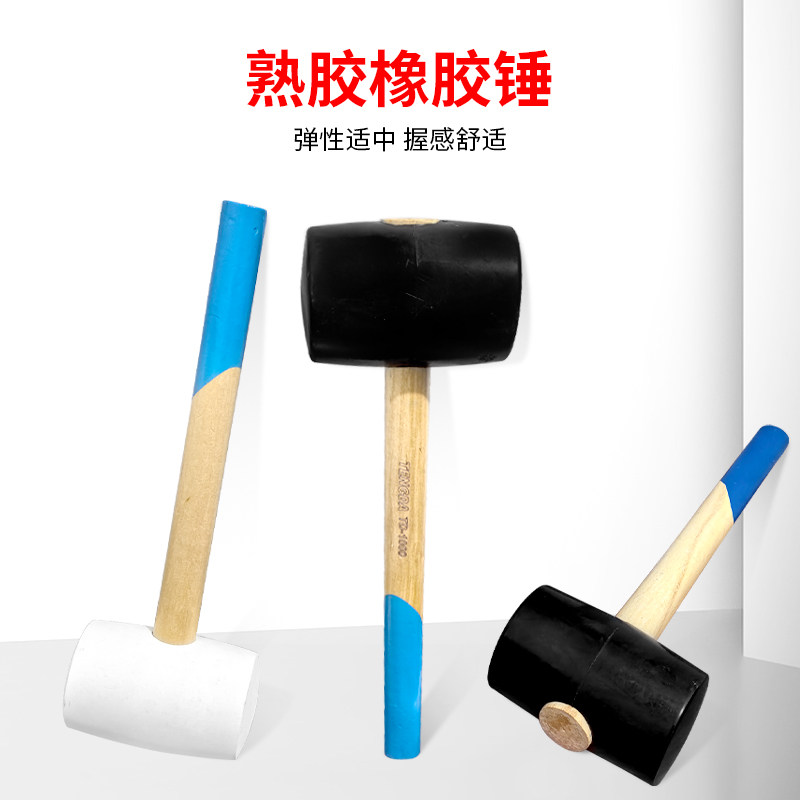 腾达橡胶锤 熟胶橡皮锤特大号软胶锤子 贴瓷砖砖弹性皮榔头安装锤,五金/工具,安装锤/胶锤,淘宝优惠券,粉丝福利购,淘宝优惠卷