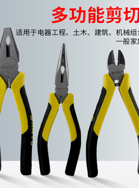 Santu老虎钳8寸工业级省力钢丝钳斜口尖嘴钳针嘴钳电工钳断线钳子
