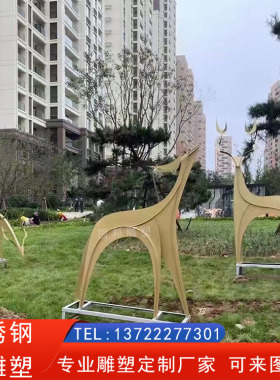 不锈钢几何抽象鹿雕塑 户外景观园林摆放铁艺发光动物梅花鹿定做