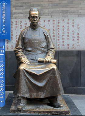 玻璃钢仿铜严复人物铸铜古代思想家名人伟人雕像摆放校园广场园林