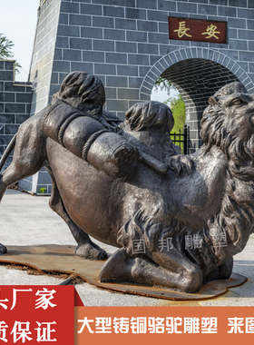 大型铜雕骆驼雕塑铸铜丝绸之路沙漠骆驼摆放户外广场园林景观定做