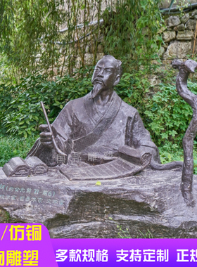 玻璃钢仿铜古代名人伟人刘向人物雕塑摆放户外广场校园园林景观