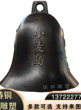 铜雕钟雕塑铸铜警钟长鸣 寺庙钟 上市钟廉政法制展厅摆放警钟定做