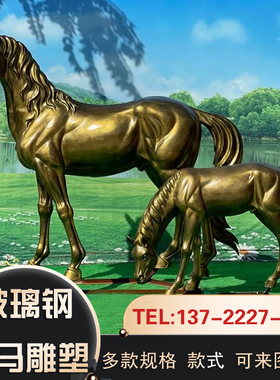 玻璃钢骏马雕塑 户外景观广场园林摆放大型仿铜 铸铜奔马动物定做
