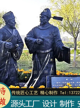玻璃钢仿铜古代人物雕塑 铸铜历史传统名人人物雕像摆放户外广场