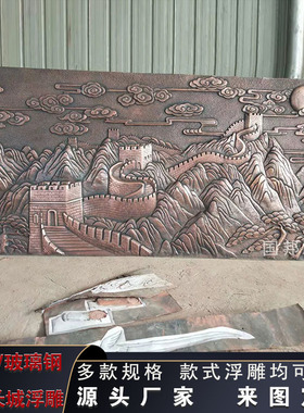 铜雕万里长城浮浮雕 户外广场园林装饰锻铜 仿铜浮雕影壁背景墙