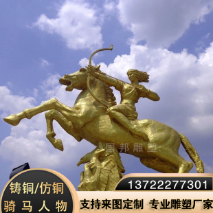 大型铸铜骑马人物户外城市景观园林摆放铜雕少数民族骑马将军战士