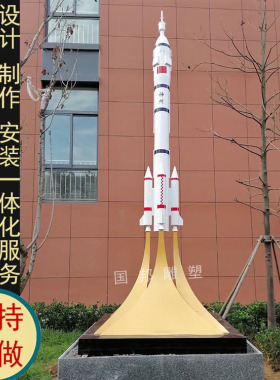 不锈钢火箭雕塑 铁艺航天科技文化建筑神州飞船摆放户外景观园林