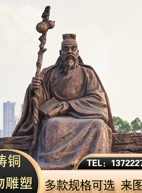 铜雕霍思邈人物 铸铜古代名人伟人传统名医雕像摆放户外广场园林