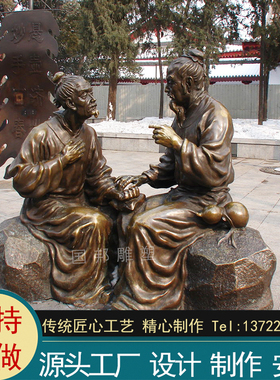 玻璃钢仿铜名医人物雕塑 户外医馆医舍标志摆放铸铜古代号脉人物