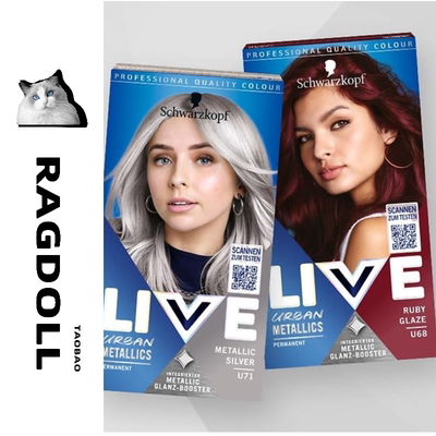 德国施华蔻live染发剂染发膏