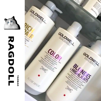 烫染修复混合发歌薇goldwell代购